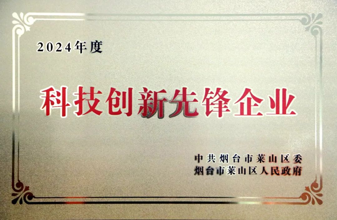 以創(chuàng)新筑未來，捷瑞數(shù)字榮獲2024年度科技創(chuàng)新先鋒企業(yè)