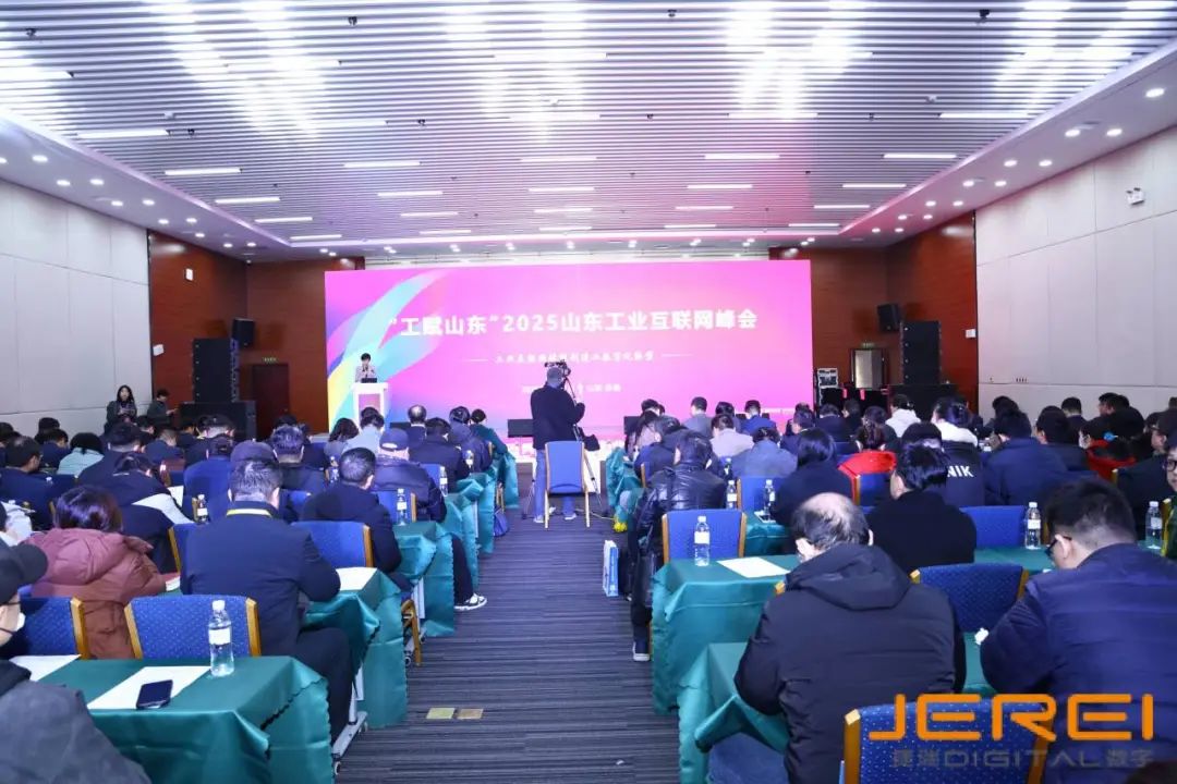 捷瑞數(shù)字伏鋰碼云平臺亮相“工賦山東”2025山東工業(yè)互聯(lián)網(wǎng)峰會，共享數(shù)字化轉(zhuǎn)型成果